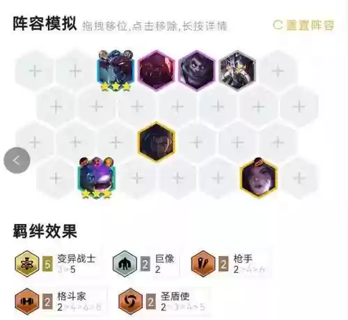 变异大虫子搭配什么阵容插图1