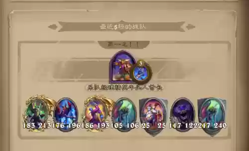 战棋馆长阵容怎么搭配插图6