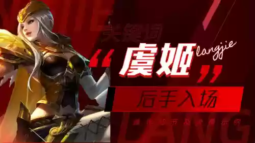 王者荣耀小乔克制阵容搭配插图6