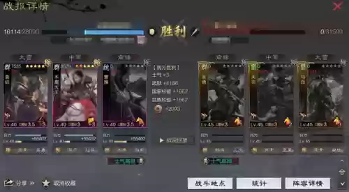 率土之滨袁绍阵容搭配插图9
