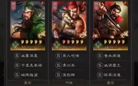 三国志关羽魏延阵容怎么搭配