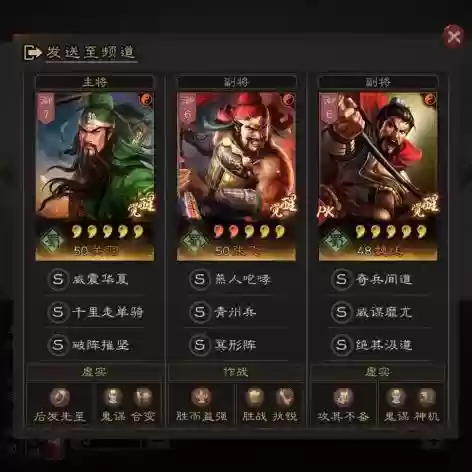 三国志关羽魏延阵容怎么搭配插图