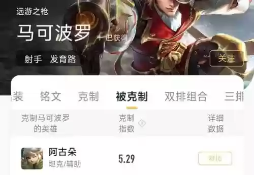 职业瑶的阵容搭配插图7