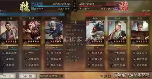 荀彧许攸阵容怎么搭配插图11