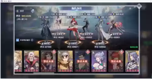 斗罗大陆风队阵容搭配插图1