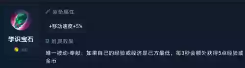 王者荣耀道具阵容怎么搭配插图1
