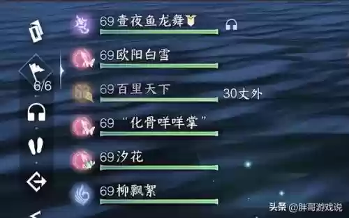 逆水寒手游最强搭配阵容插图1