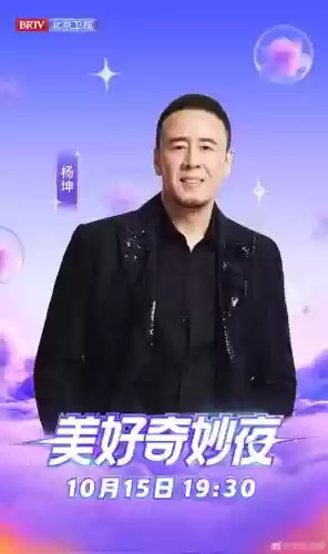 美好奇妙夜最新阵容搭配插图16