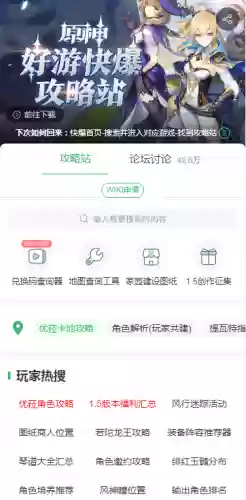 原神优菈四星阵容怎么搭配插图11
