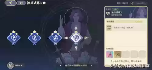 神兵怎么搭配阵容好看插图