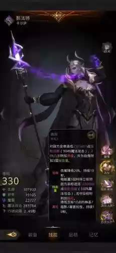 地堡三法师阵容搭配插图