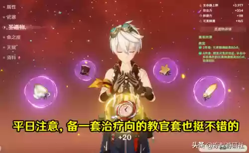 雷电将军班尼特阵容搭配怎么打插图2