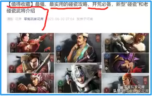 双将开荒阵容怎么搭配好插图2