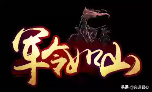 严颜阵容搭配插图6