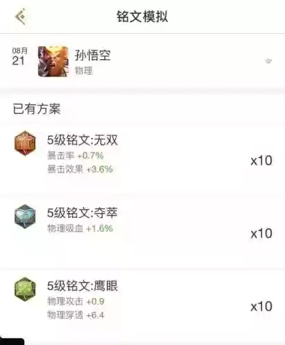 新赛季孙悟空搭配什么阵容插图2