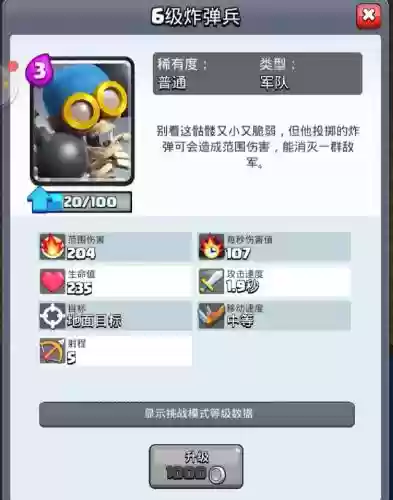 皇室战争僵尸新手阵容搭配插图1