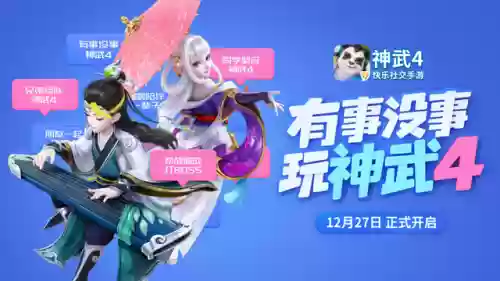 神武4固定队最好阵容搭配插图