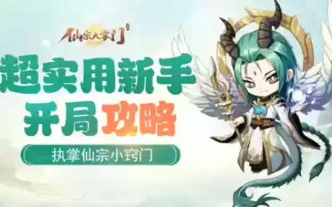 大掌门阵容搭配