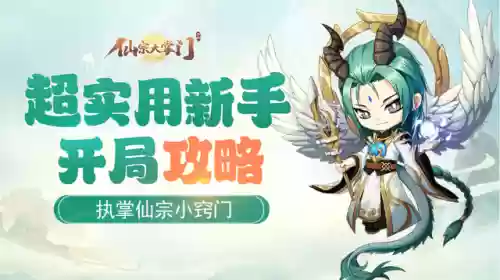 大掌门阵容搭配插图