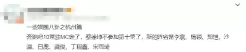 奔跑吧第六季的阵容搭配插图1