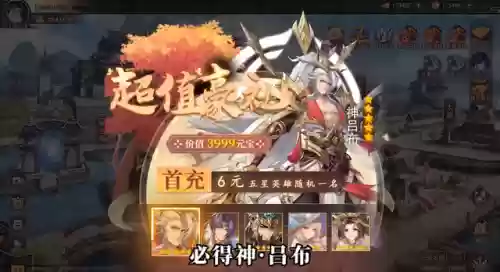神将三国于禁阵容怎么搭配插图2
