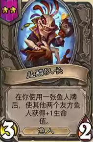 鱼人适合什么阵容搭配插图
