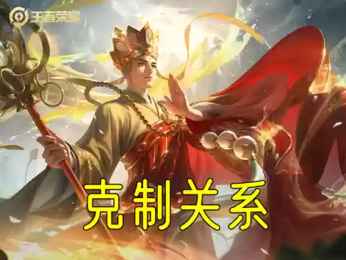法师克星阵容怎么搭配插图1