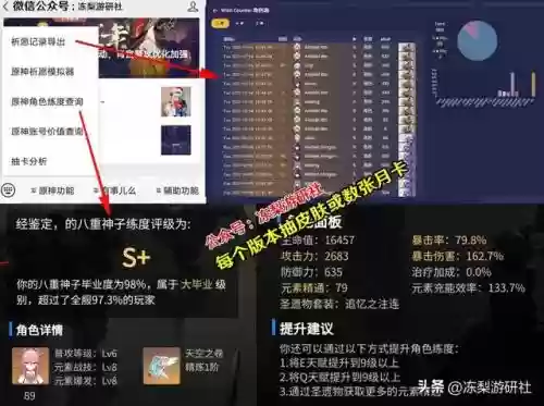 雷电将军班尼特阵容搭配怎么打插图13