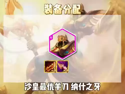 怎么追三星刀妹阵容搭配插图1