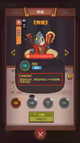 微信我是咸鱼阵容搭配插图13