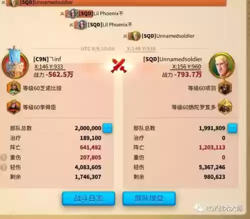 万国觉醒芝诺比娅阵容怎么搭配插图22