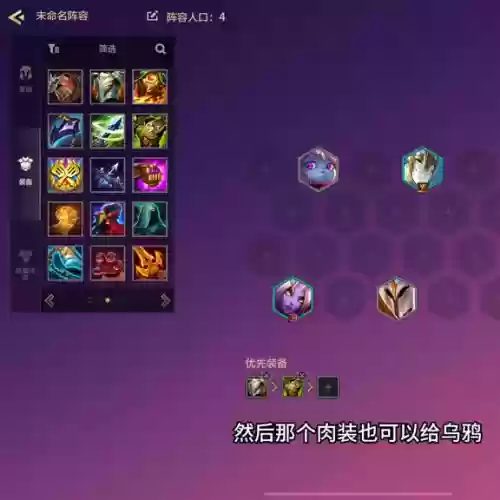 龙王后期阵容怎么搭配好插图3