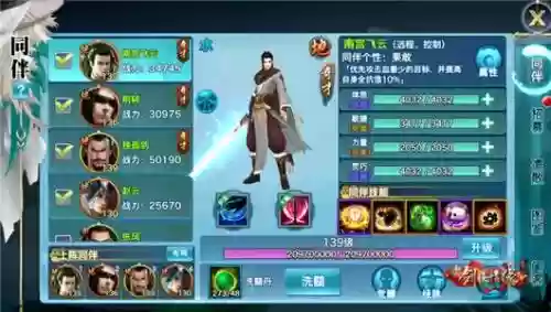 少侠江湖志浮屠阵容搭配插图2