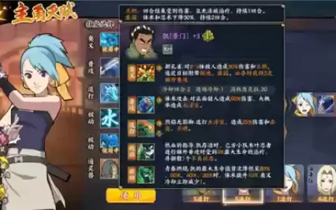 影子忍者的搭配阵容是什么
