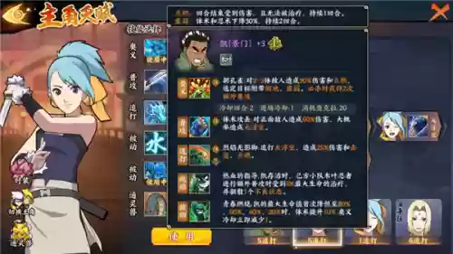影子忍者的搭配阵容是什么插图