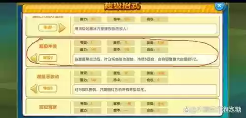 口袋之旅阵容怎么搭配插图5