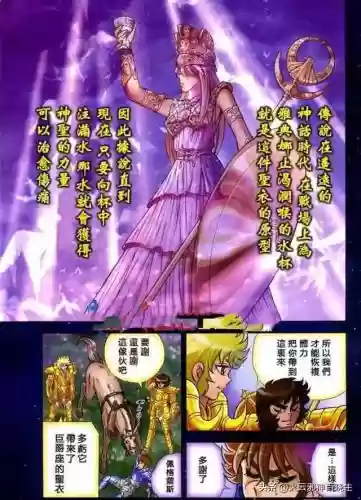 圣斗士水镜搭配阵容插图6
