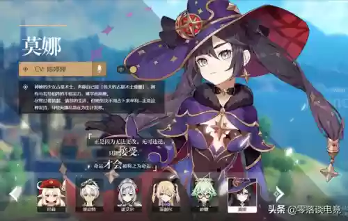 香菱和莫娜阵容搭配怎么样插图