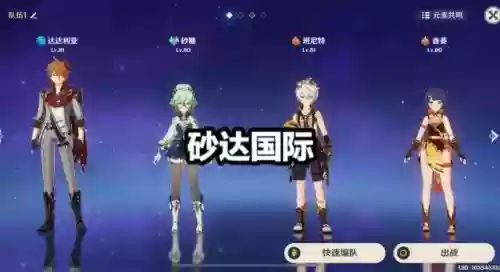 2.7阵容搭配插图1