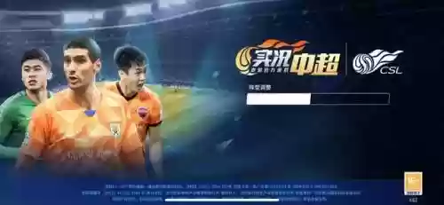 实况中超华南阵容搭配图插图