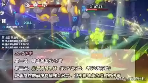 四元素阵容搭配原神怎么玩插图5