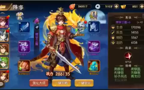 前期怎么搭配阵容