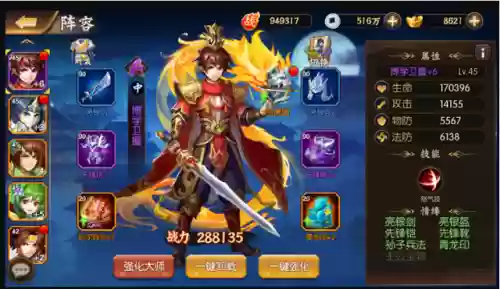前期怎么搭配阵容插图