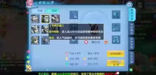 神武4固定队最好阵容搭配插图2