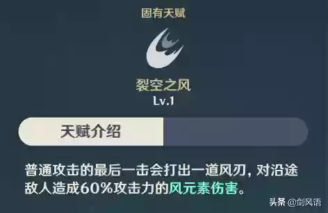 风主阵容搭配插图1