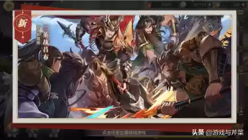 幻想大陆问鼎最好阵容搭配插图