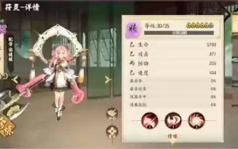 太岁阵容搭配