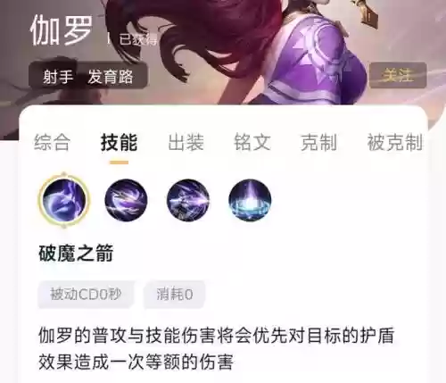职业瑶的阵容搭配插图8