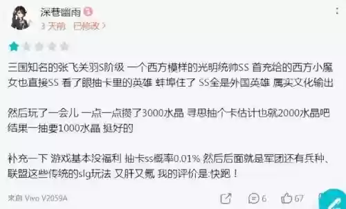 谜题大陆五星骑兵阵容怎么搭配插图7
