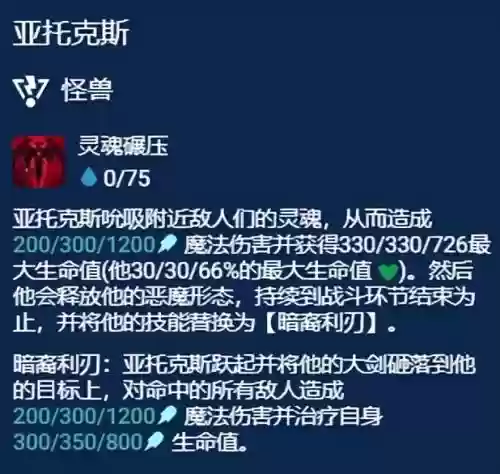 云顶之弈斗士搭配什么阵容插图4
